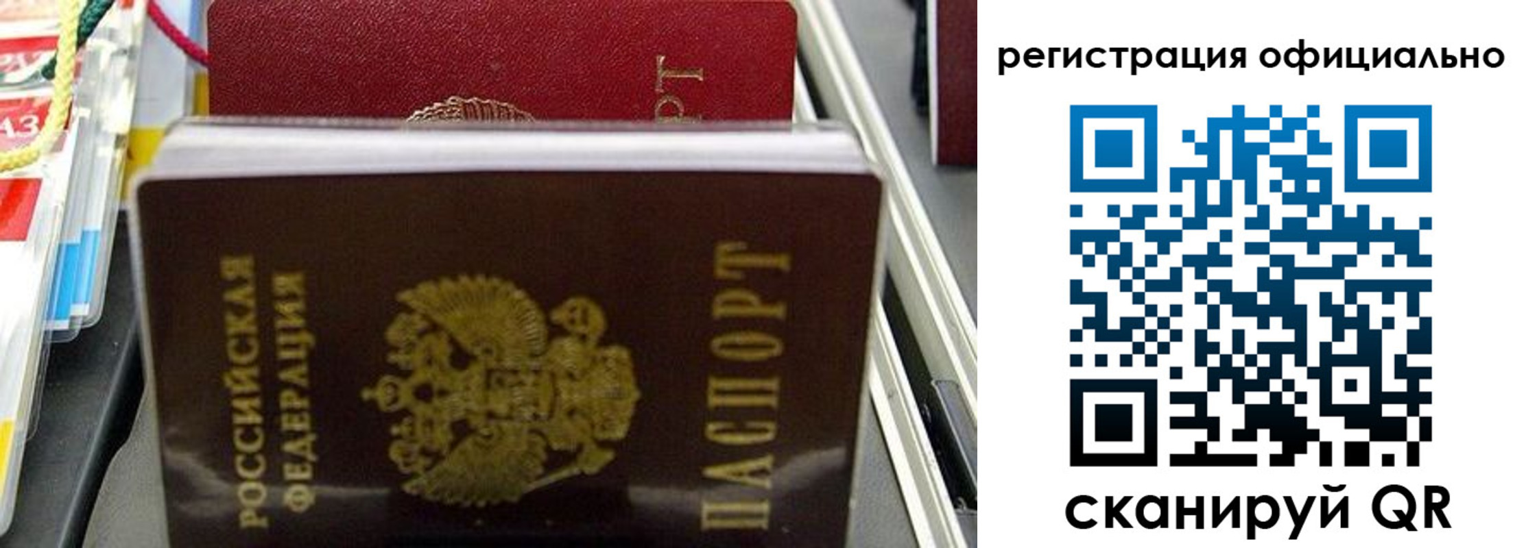 временная регистрация законно в Новодвинске