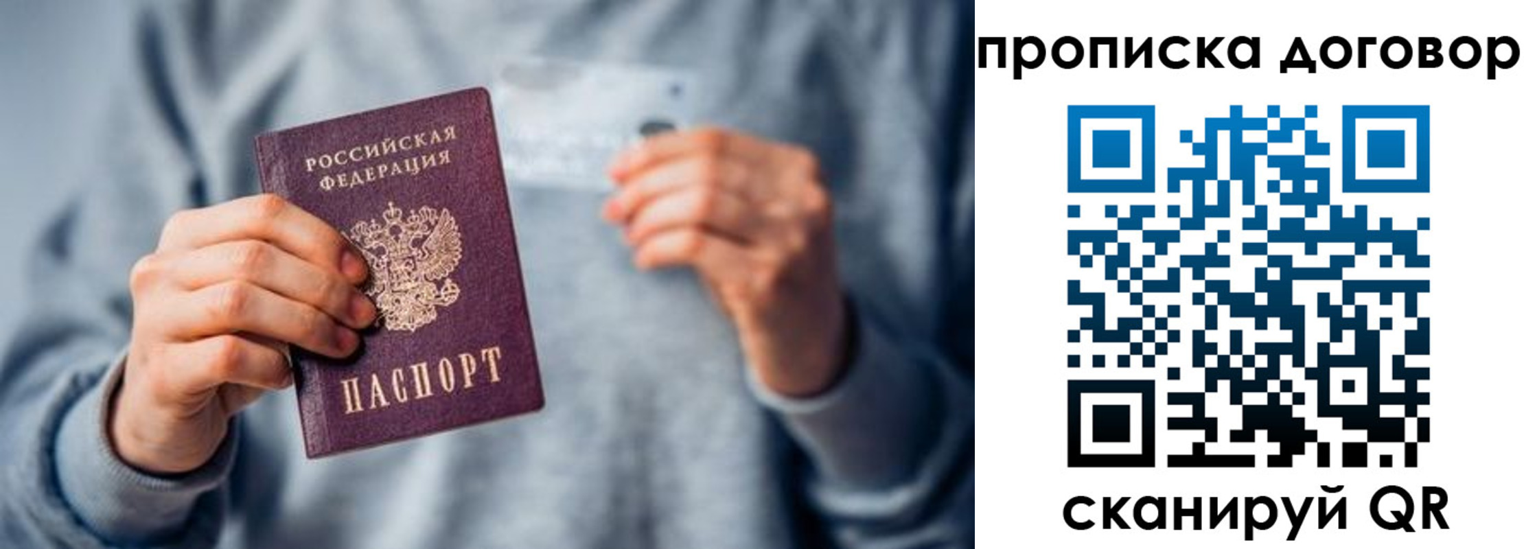 временная регистрация в квартире в Новодвинске