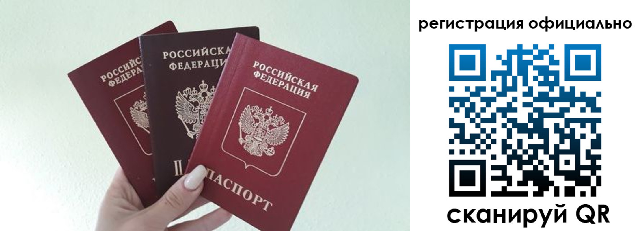 прописка в Новодвинске