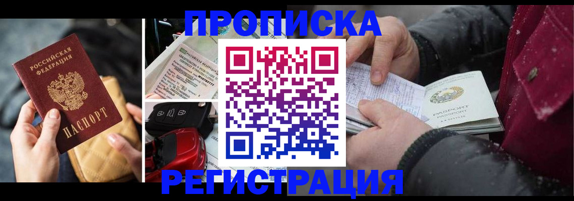 миграционный учет в Новодвинске