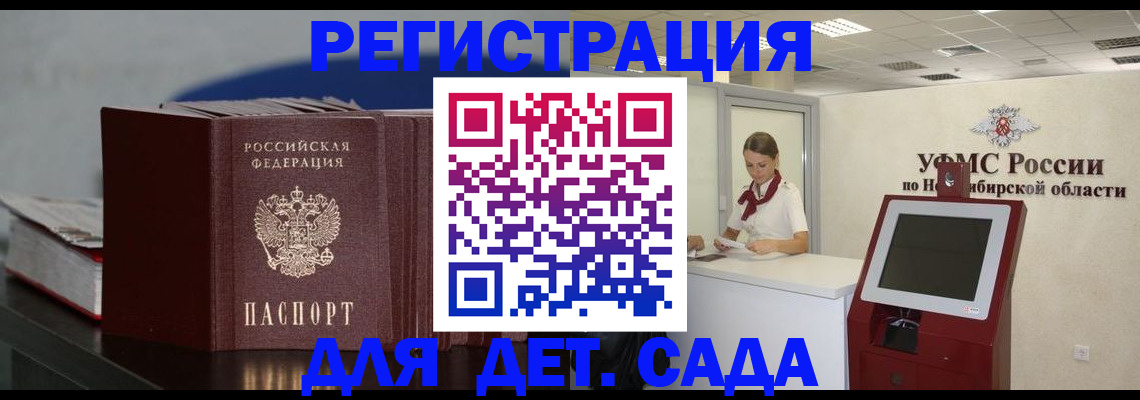 временная регистрация поиск в Новодвинске