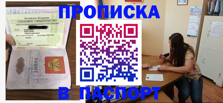 пропишу в квартире в Новодвинске