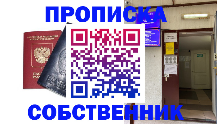 прописка иностранных граждан в Новодвинске