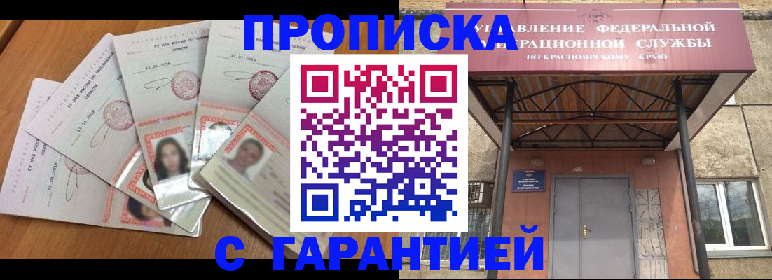 временная регистрация для всех в Новодвинске