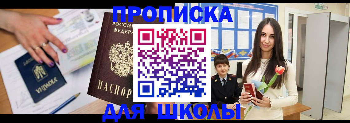 прописка в квартире в Новодвинске